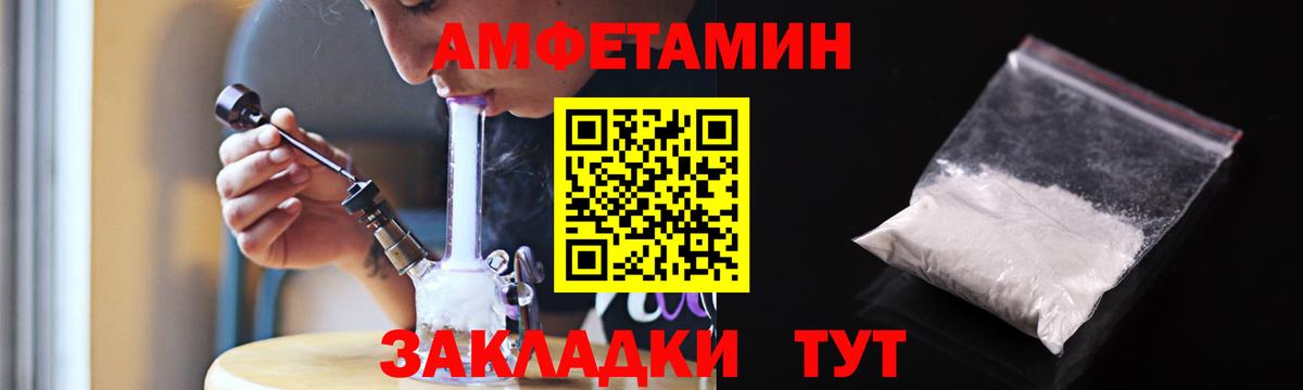 Амфетамин  Вход с VPN  Тосно  АМФ Premium 