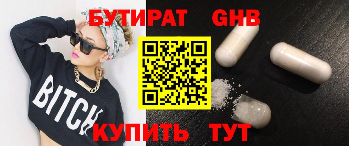Тосно  Бутират вода  Вход с VPN 