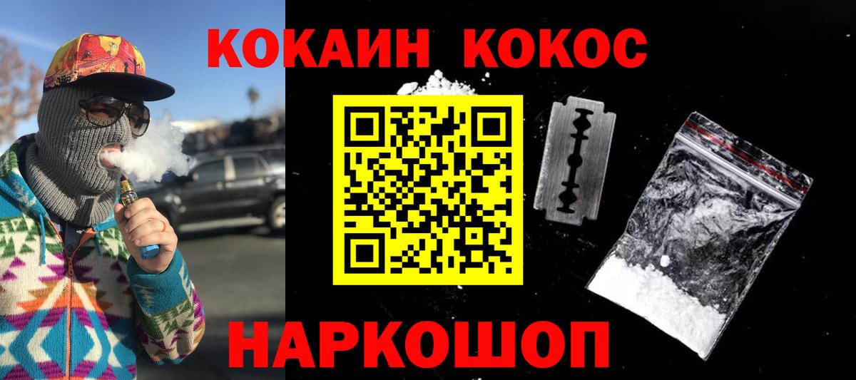 Cocaine 98% Тосно