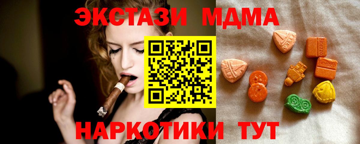 маркетплейс телеграм  ЭКСТАЗИ таблы  Ecstasy  Тосно  мега ССЫЛКА  Вход с VPN  ЭКСТАЗИ 280 MDMA 