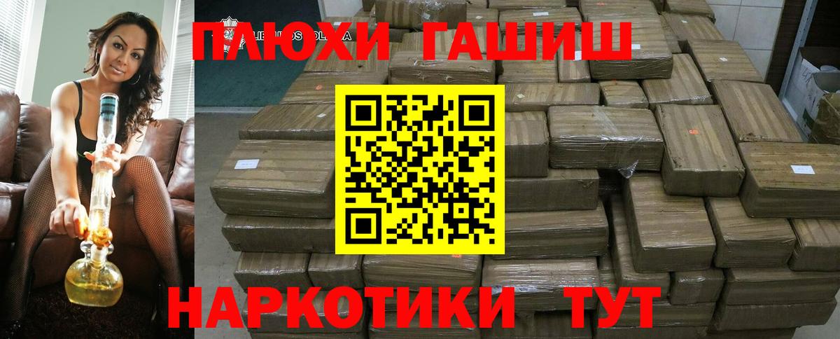 ГАШИШ хэш  ГАШ хэш  Вход с VPN  Гашиш  Тосно 