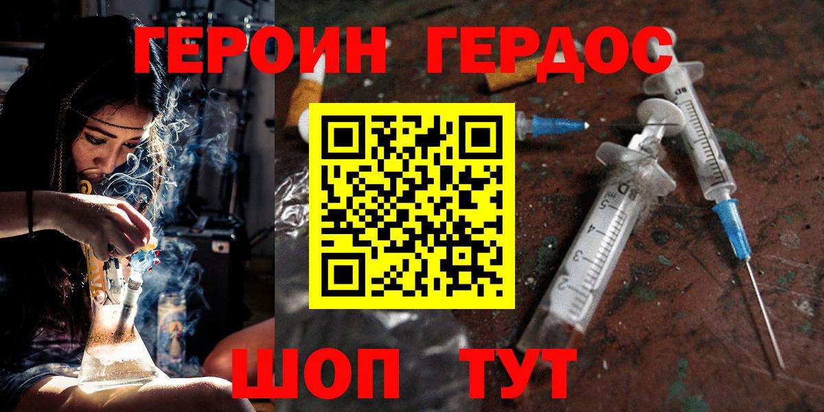 ГЕРОИН хмурый  Вход с VPN  Тосно 