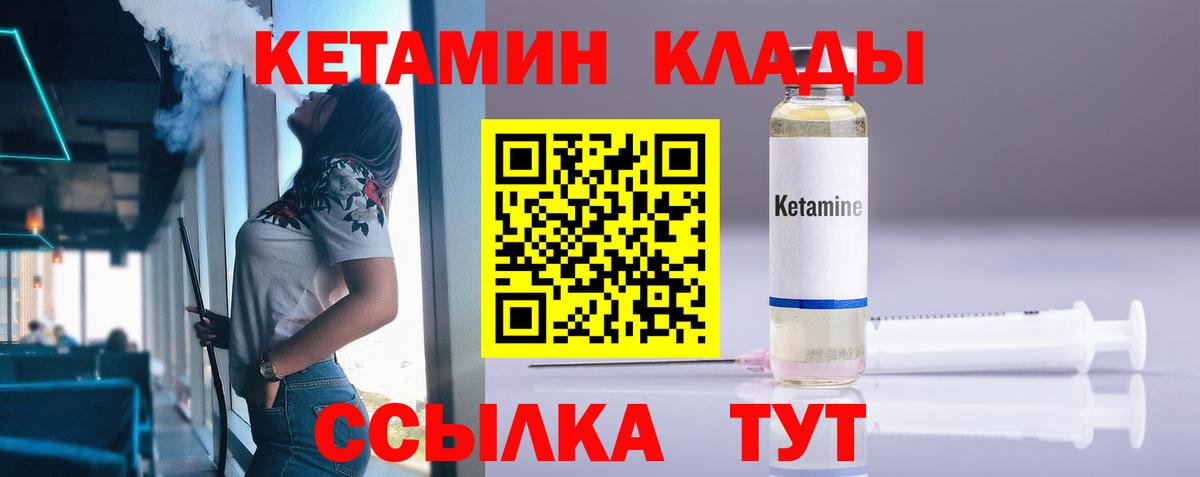 Кетамин ketamine Тосно