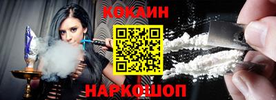 кокаин премиум Бугуруслан