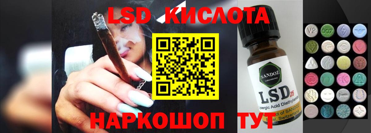 Лсд 25 экстази  Вход с VPN  hydra вход  Лсд 25 экстази кислота  Тосно 