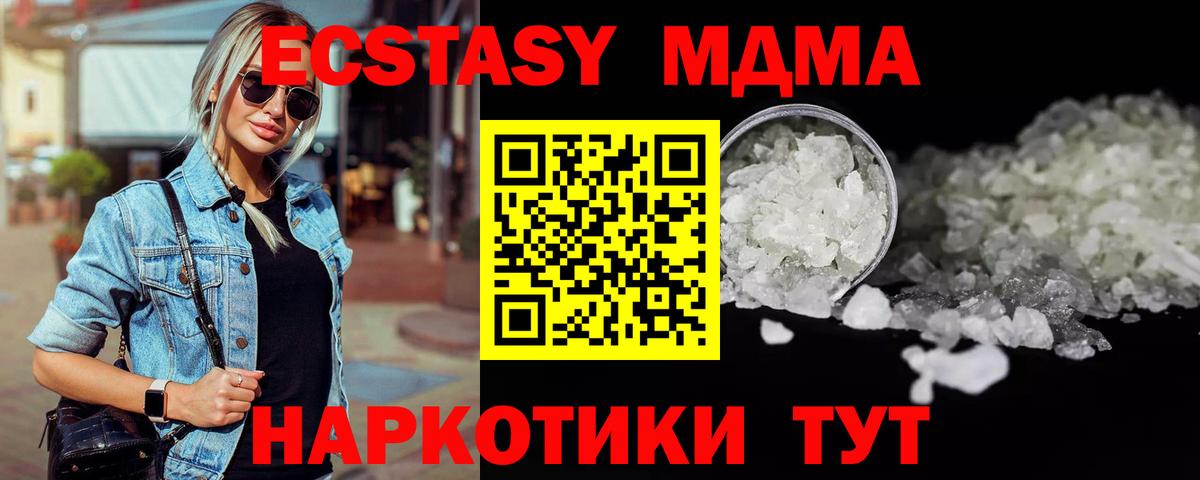 Тосно  МДМА crystal  Вход с VPN  MDMA кристаллы 