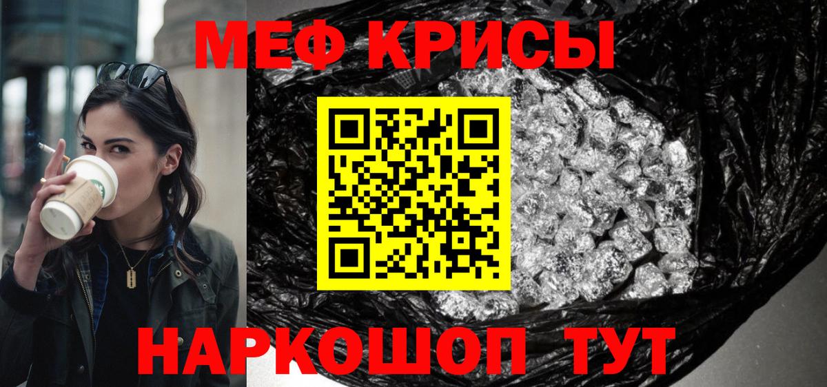 МЕФ  Вход с VPN  Тосно  Меф 4 MMC  МЯУ-МЯУ мука 
