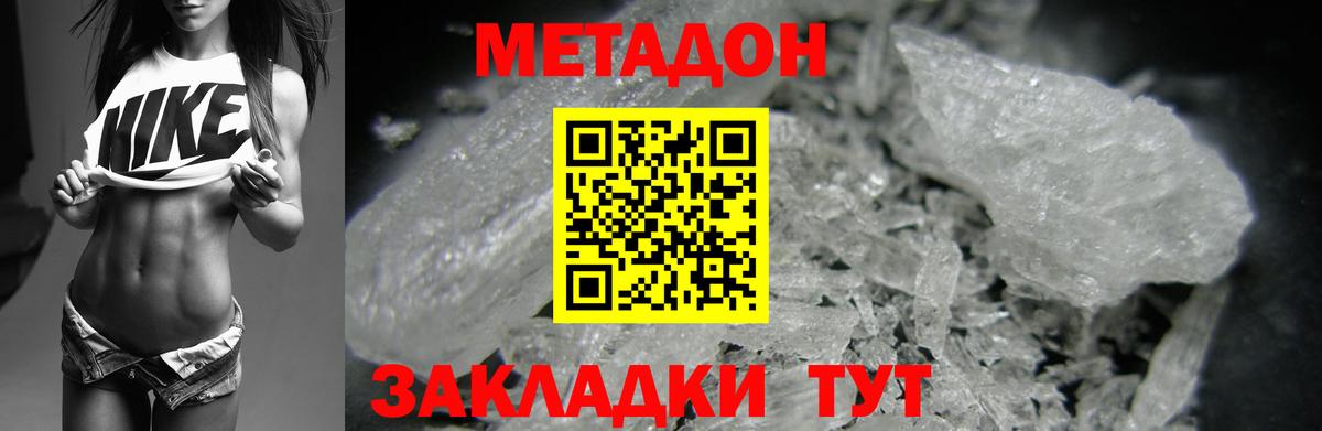 Тосно  маркетплейс как зайти  МЕТАДОН мёд  Вход с VPN  Метадон белоснежный 