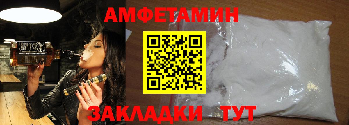 МЕТАМФЕТАМИН Декстрометамфетамин 99.9%  Вход с VPN  Тосно 