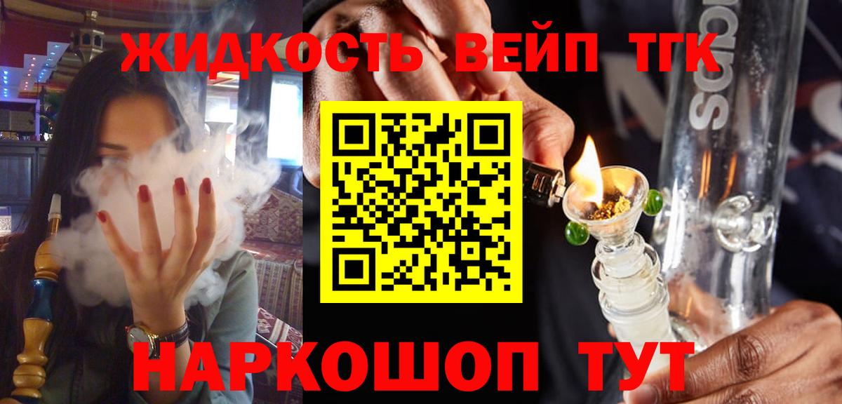 Дистиллят ТГК Wax Тосно