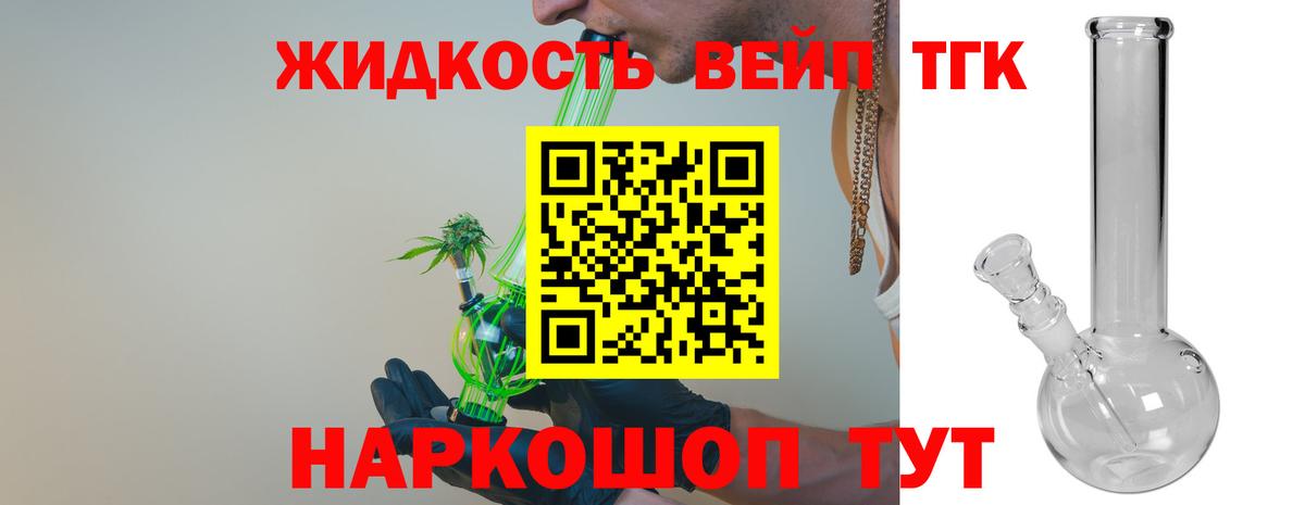купить наркотики сайты  Дистиллят ТГК THC oil  Вход с VPN  Тосно 