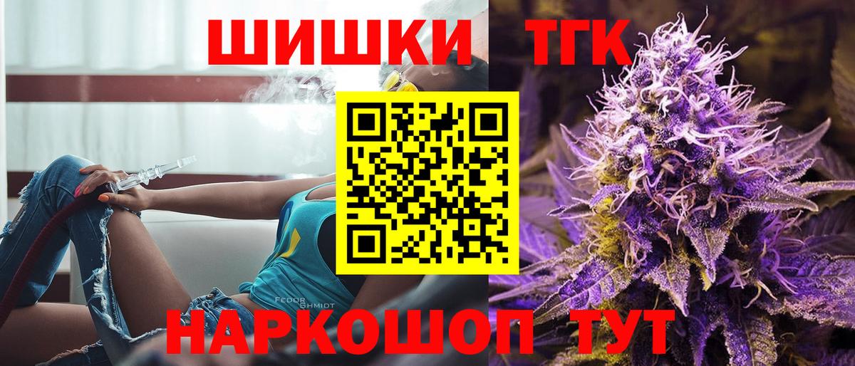 МАРИХУАНА THC 21% Тосно